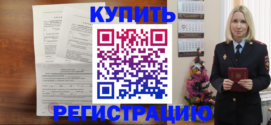 где прописаться в Краснозаводске