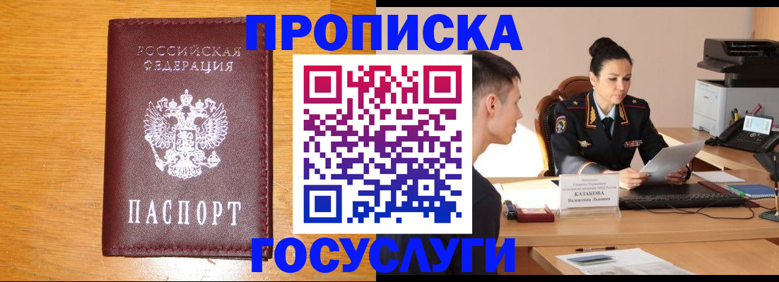 временная регистрация собственник в Краснозаводске