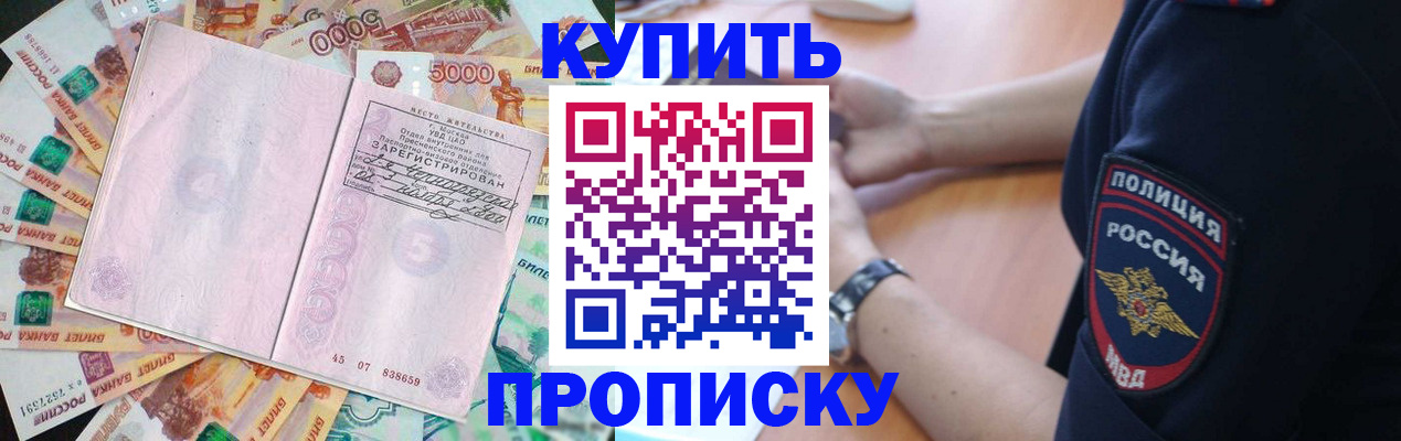 временная регистрация поиск в Краснозаводске